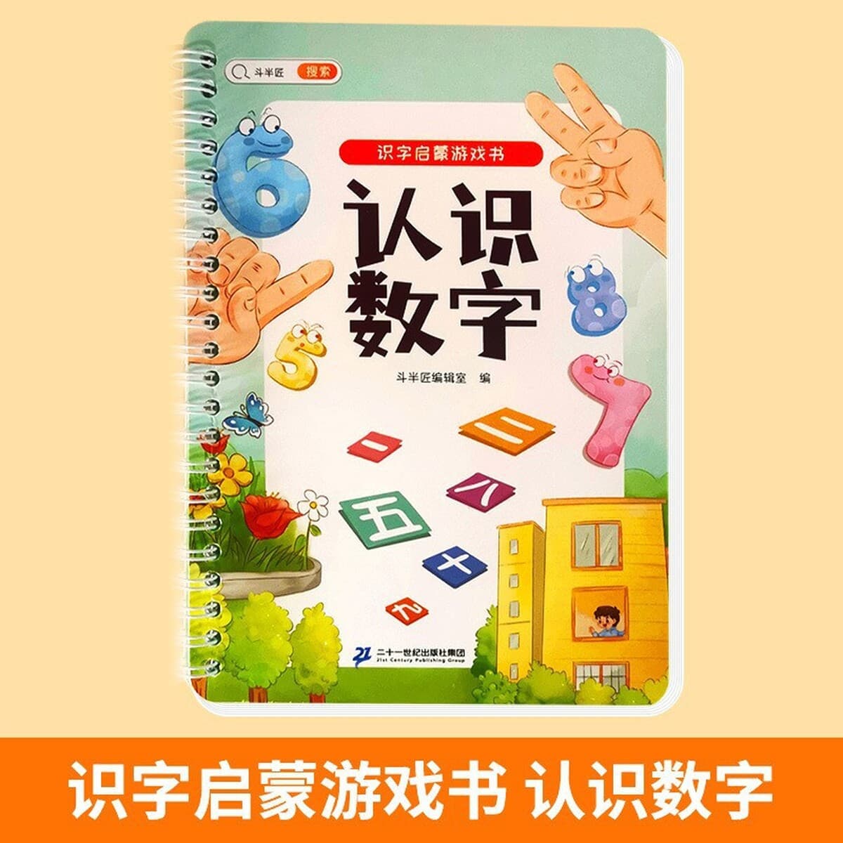 Miaqu Dongdong Book Детские наклейки для раннего обучения Детское Просвещение Жесткая оболочка Китайская книжка с картинками...