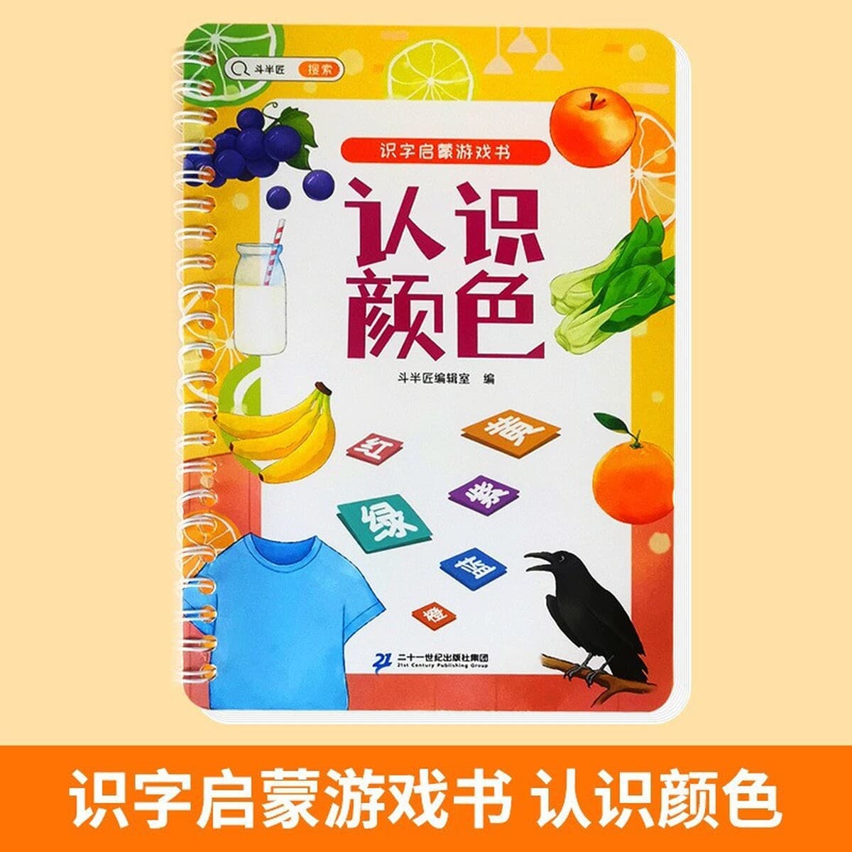 Miaqu Dongdong Book Детские наклейки для раннего обучения Детское Просвещение Жесткая оболочка Китайская книжка с картинками...