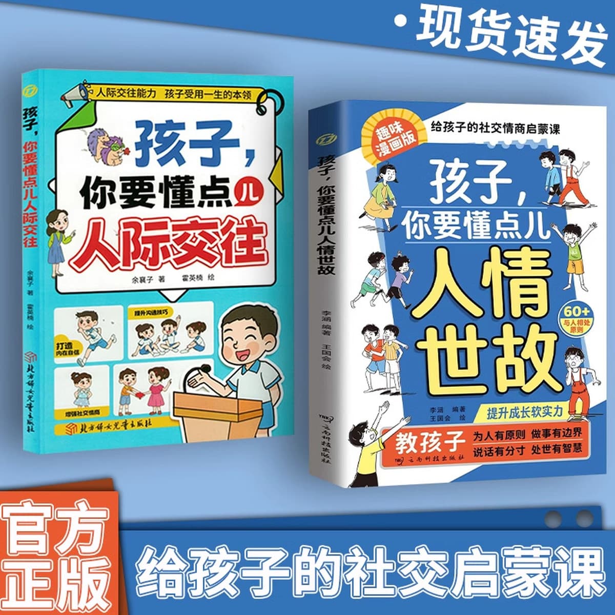 Дети, вы должны знать немного о человеческих чувствах