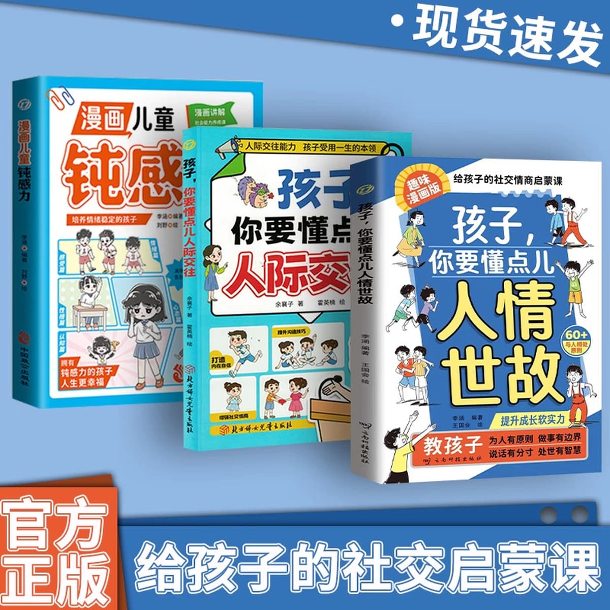 Дети, вы должны знать немного о человеческих чувствах