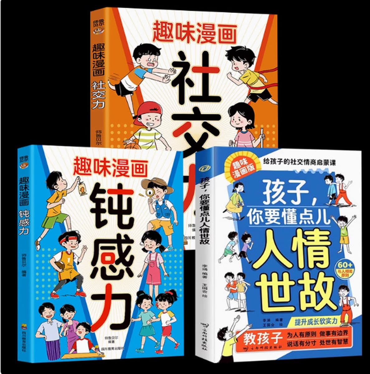 Дети, вы должны знать немного о человеческих чувствах