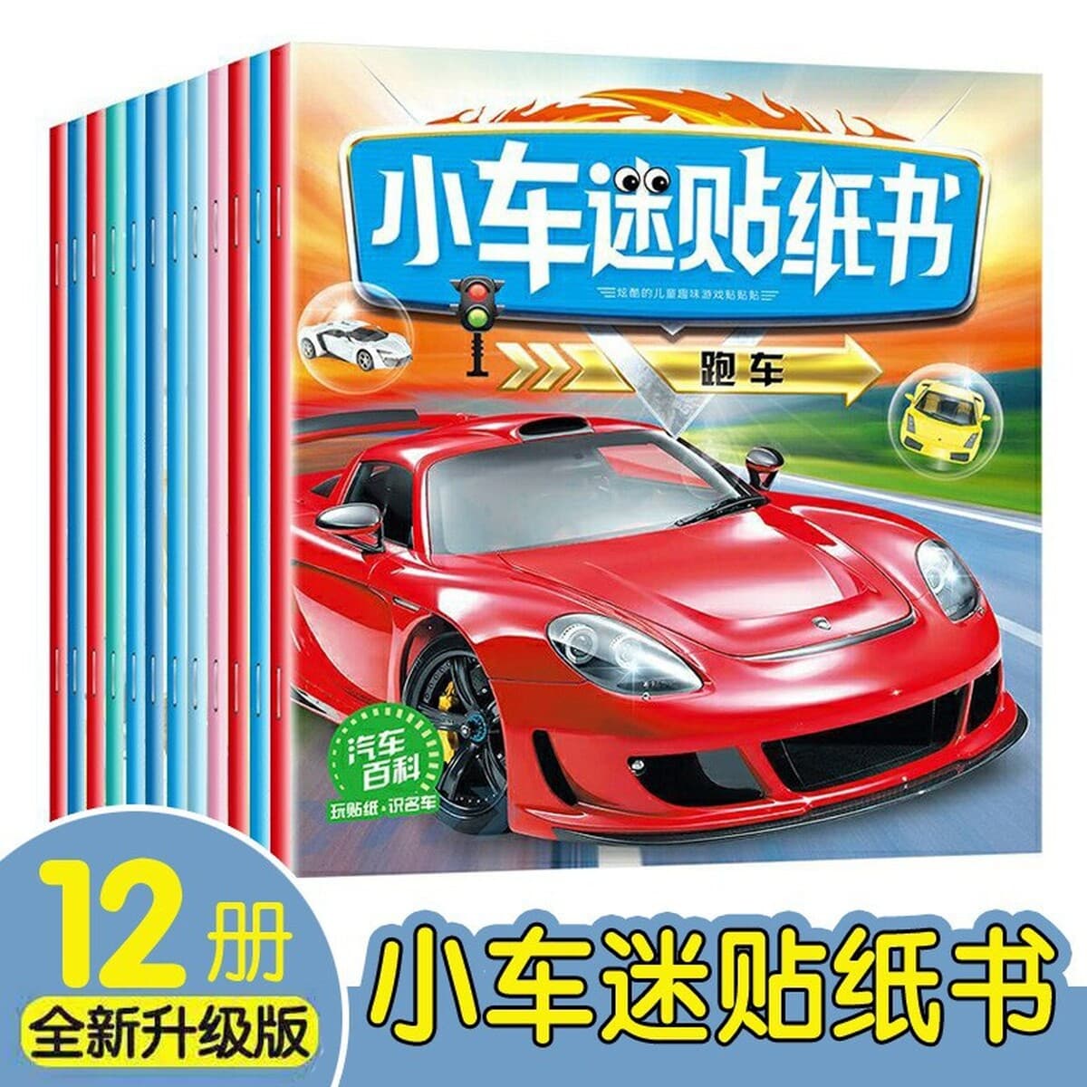 Наклейка Книга Детская головоломка Наклейка От 2 до 6 лет Детская наклейка на инженерный автомобиль Внимательность...