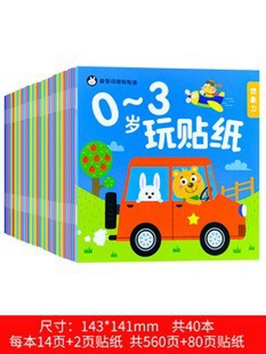 Наклейка Книга Детская головоломка Наклейка От 2 до 6 лет Детская наклейка на инженерный автомобиль Внимательность...