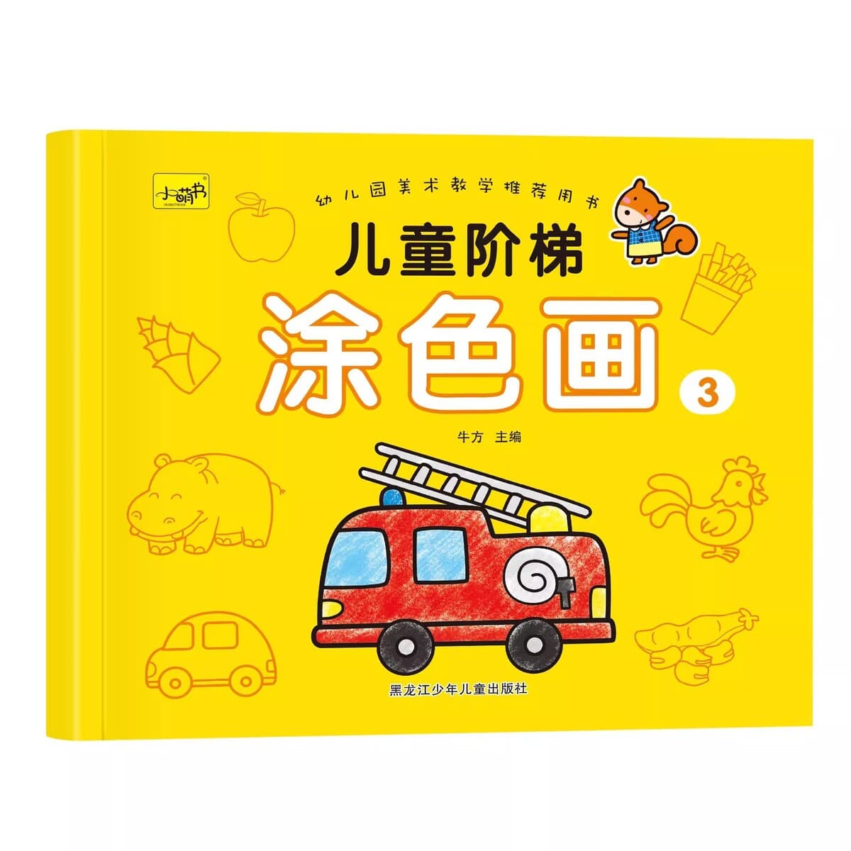 Детская книжка с картинками Раскраска Книга с картинками Детский сад Рисование с картинками