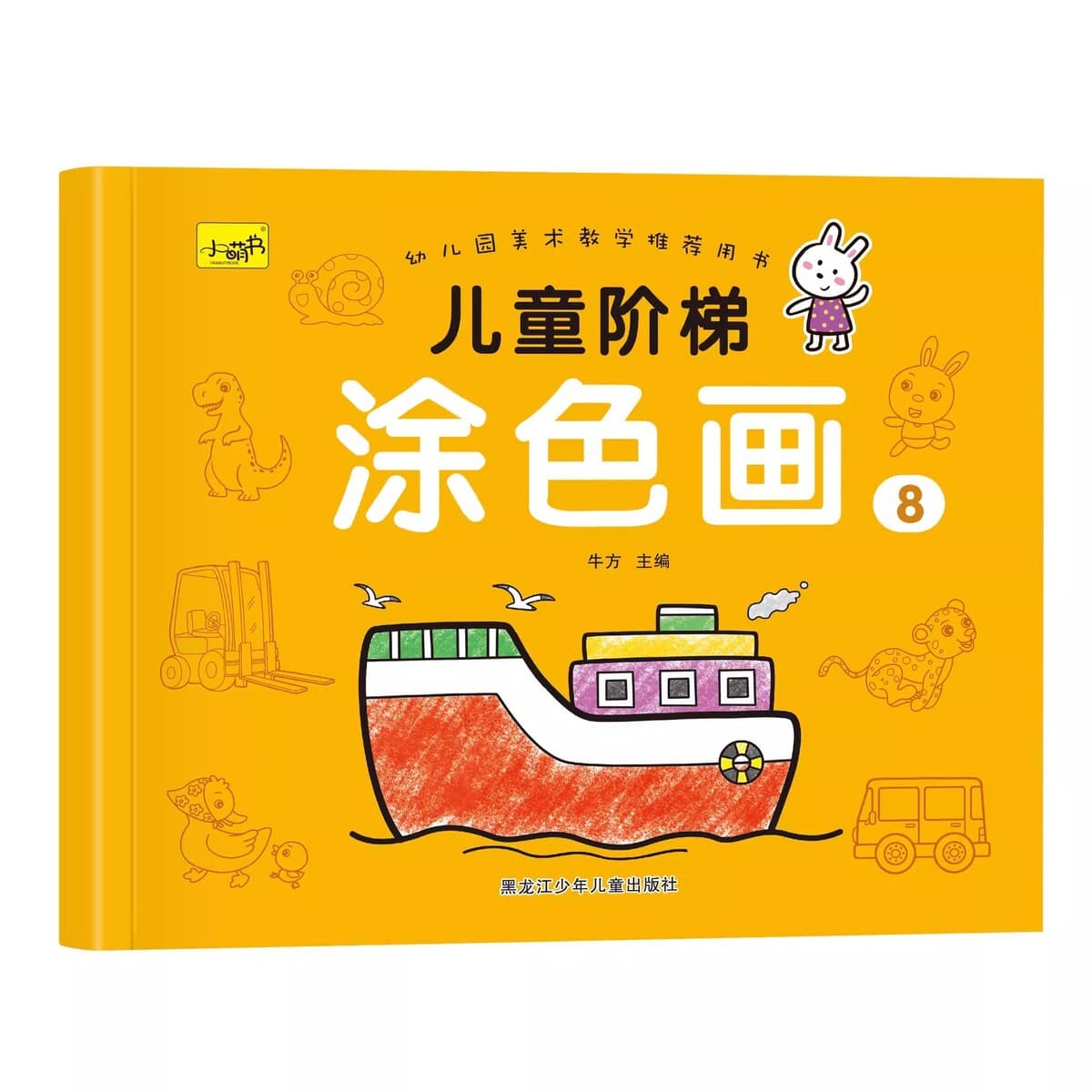 Детская книжка с картинками Раскраска Книга с картинками Детский сад Рисование с картинками