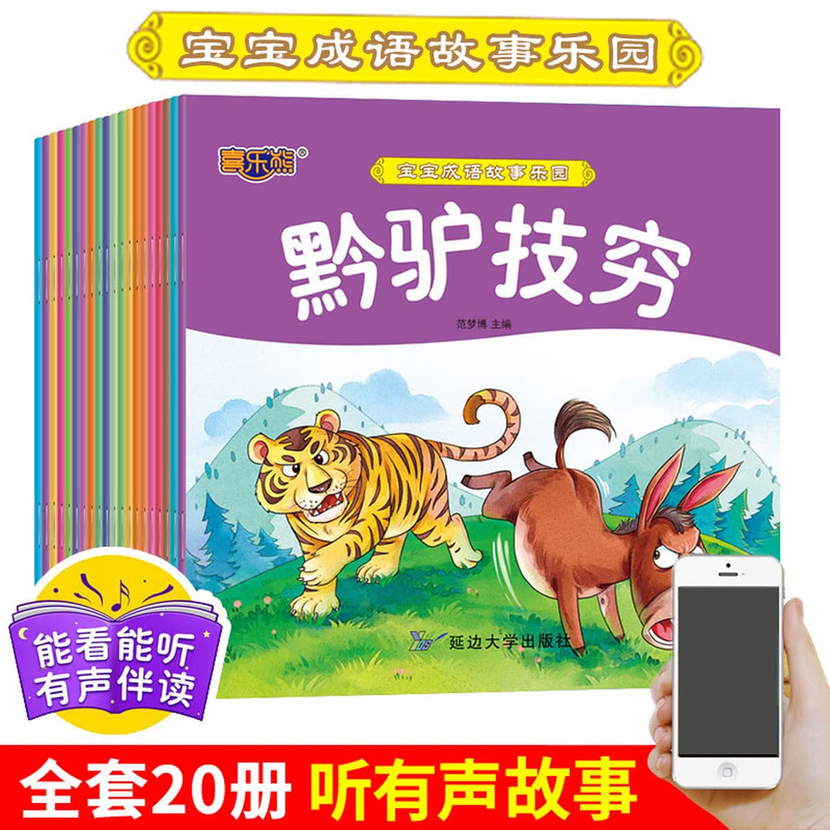 Коллекция книжек с картинками, детская книга рассказов для детей от 3 до 6 лет, книжка с картинками для детей от 0 до 3 лет,...