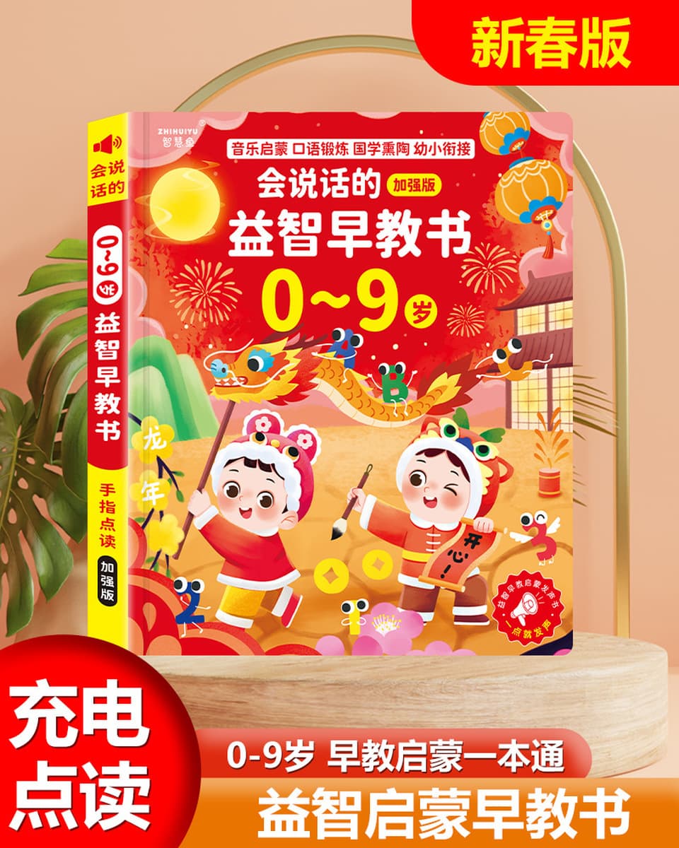 Говорящая аудиокнига для раннего образования От 0 до 6 лет дети Просветление Раннее Обучение детские игрушки обучающая...