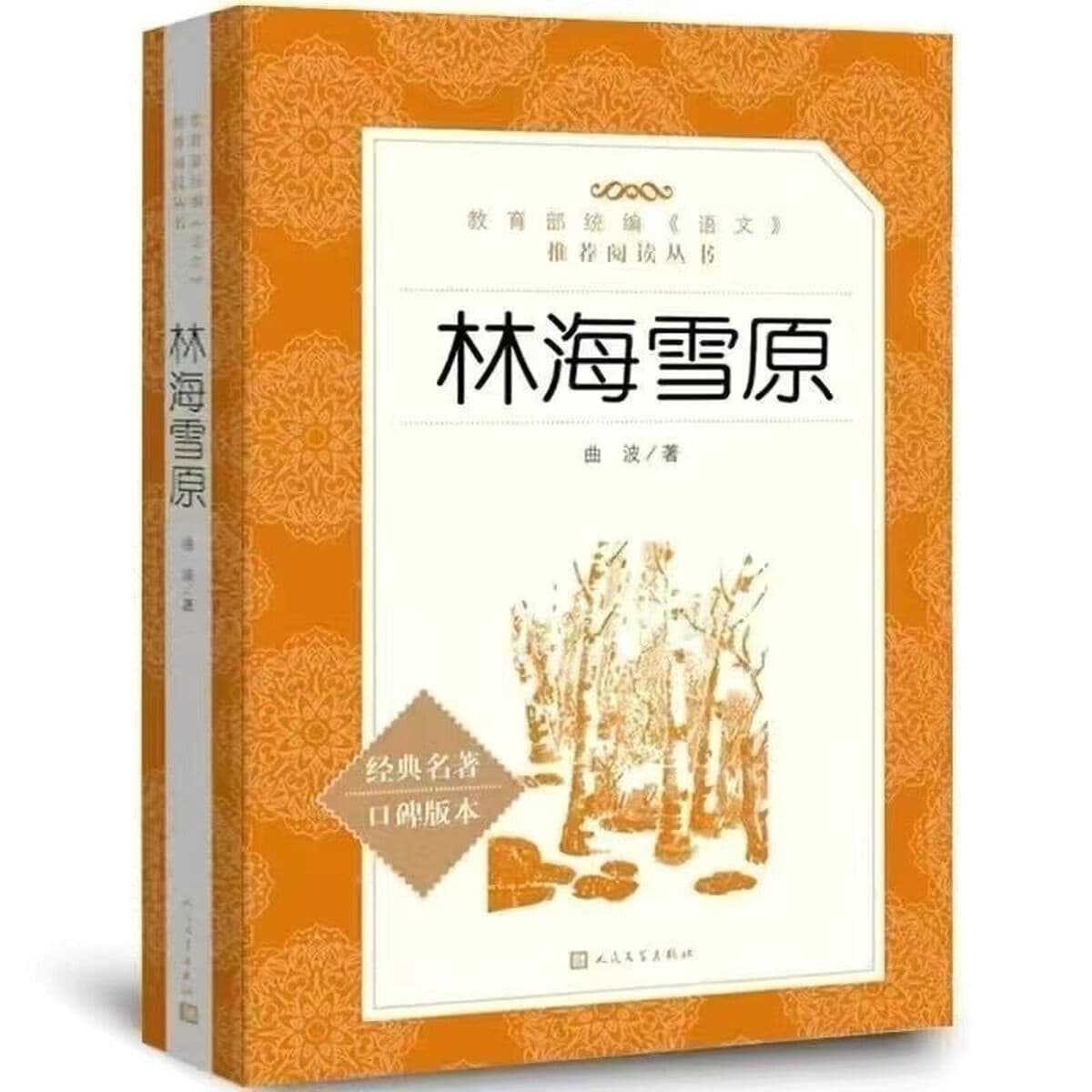 Робинзон Крузо Даниэль Дефу Народная литература