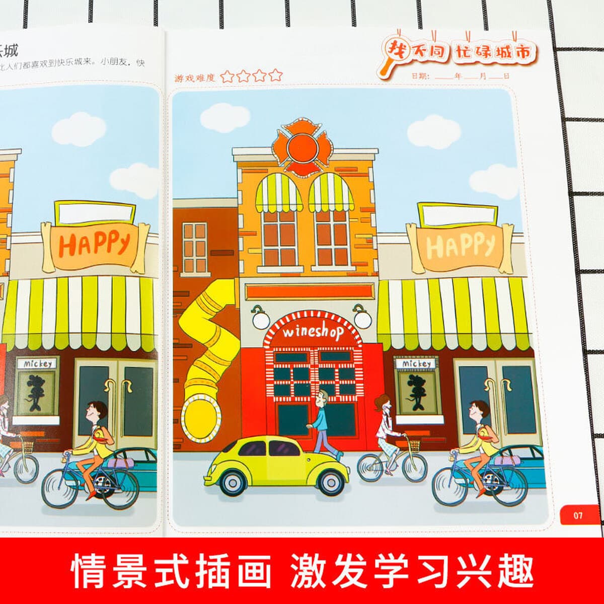 Книги для детей 6-12 лет: Найди разницу, развивающие игры, книги-лабиринты с скрытыми картинками