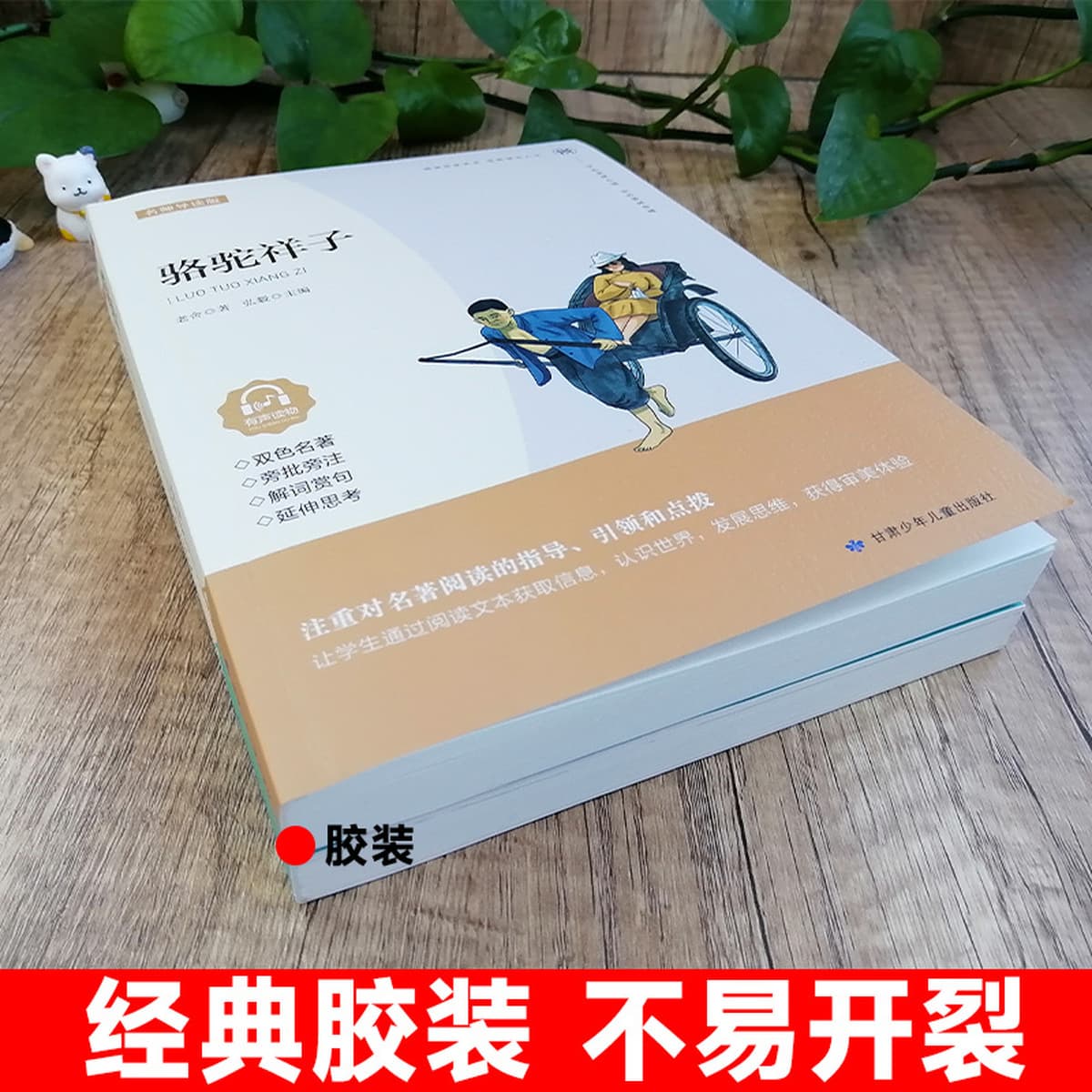 Камель Сянцзи и Как делалась сталь, книга, которую обязательно нужно прочитать для 7, 8 и 9 классов, том 2, издание...