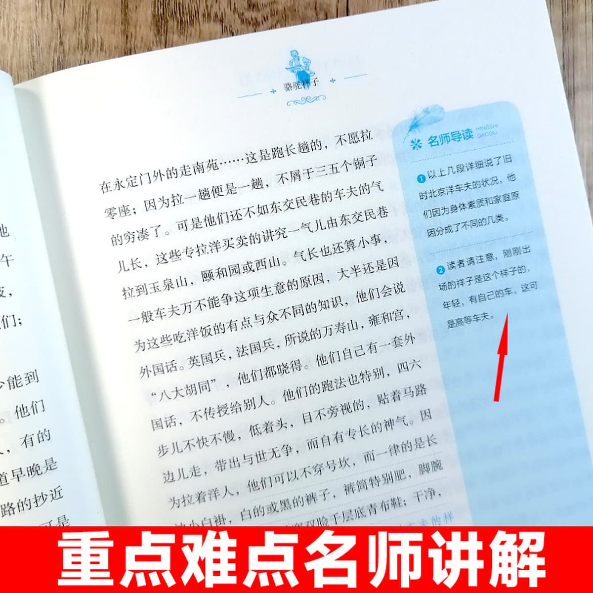 Камель Сянцзи и Как делалась сталь, книга, которую обязательно нужно прочитать для 7, 8 и 9 классов, том 2, издание...