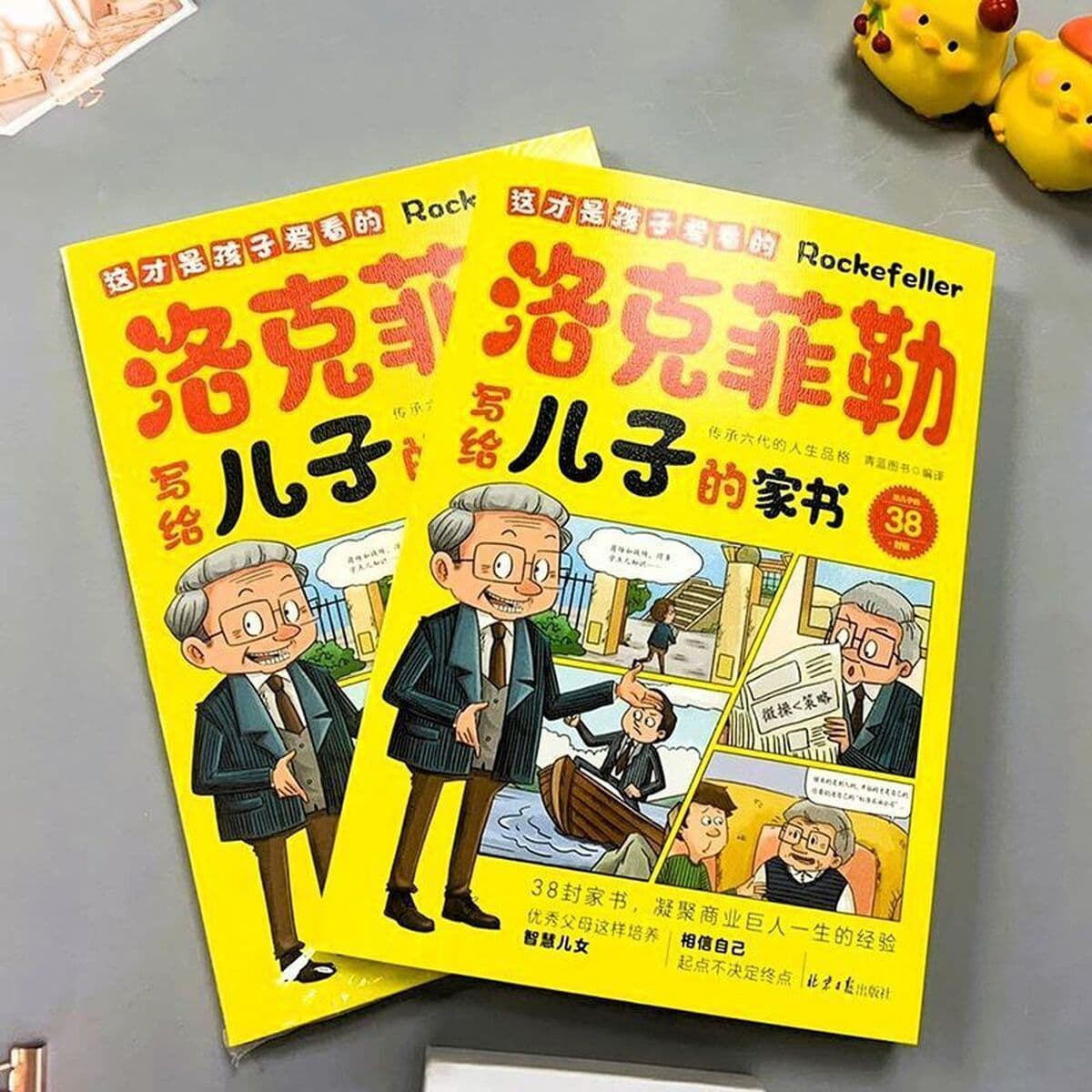 3 тома семейной книги Рокфеллера своему сыну. Это книга комиксов, которую дети любят читать.