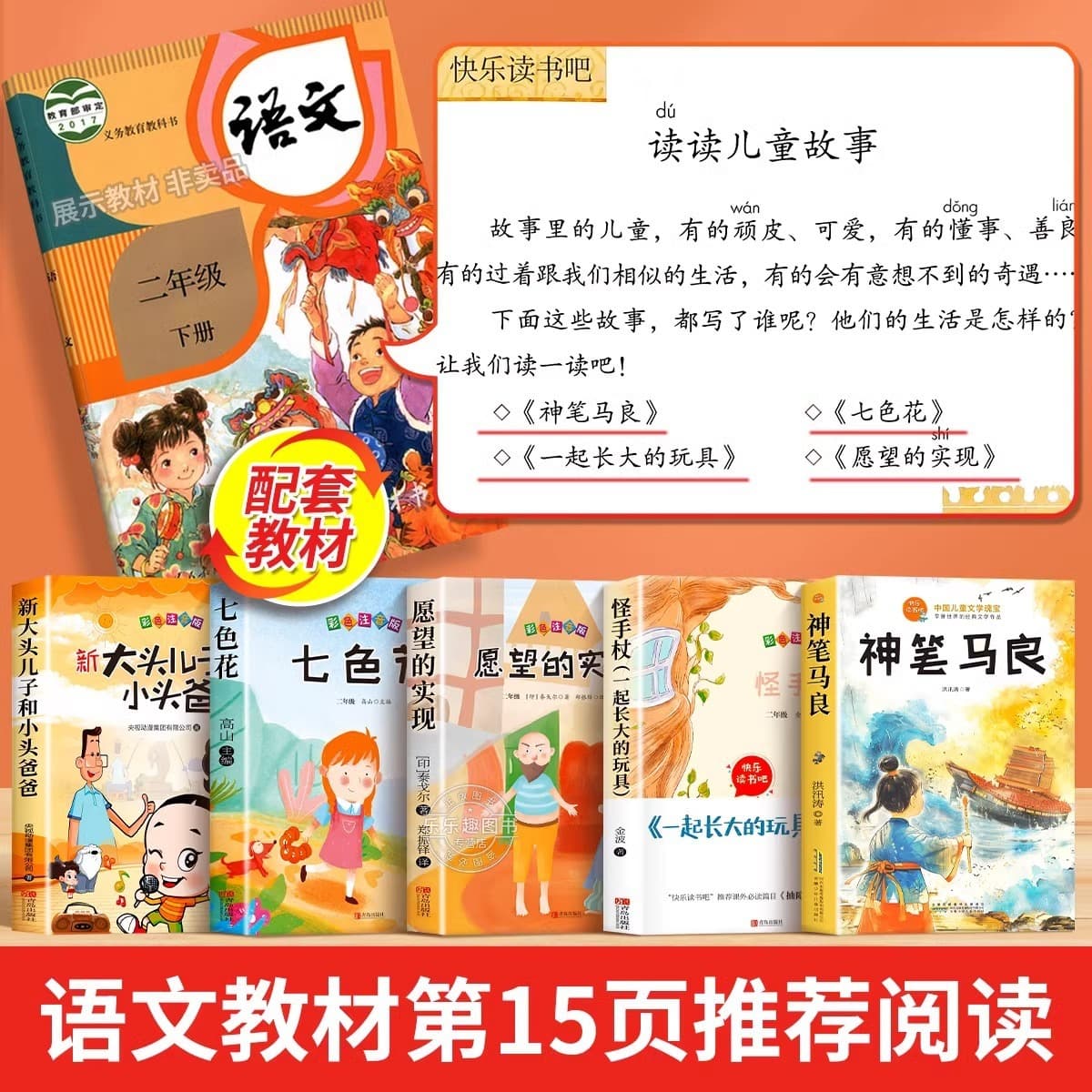 Shenbi Ma Liang-2 обязательный для чтения во втором томе