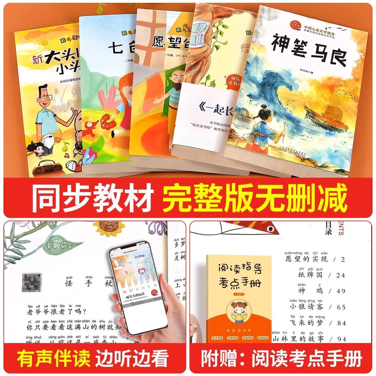 Shenbi Ma Liang-2 обязательный для чтения во втором томе