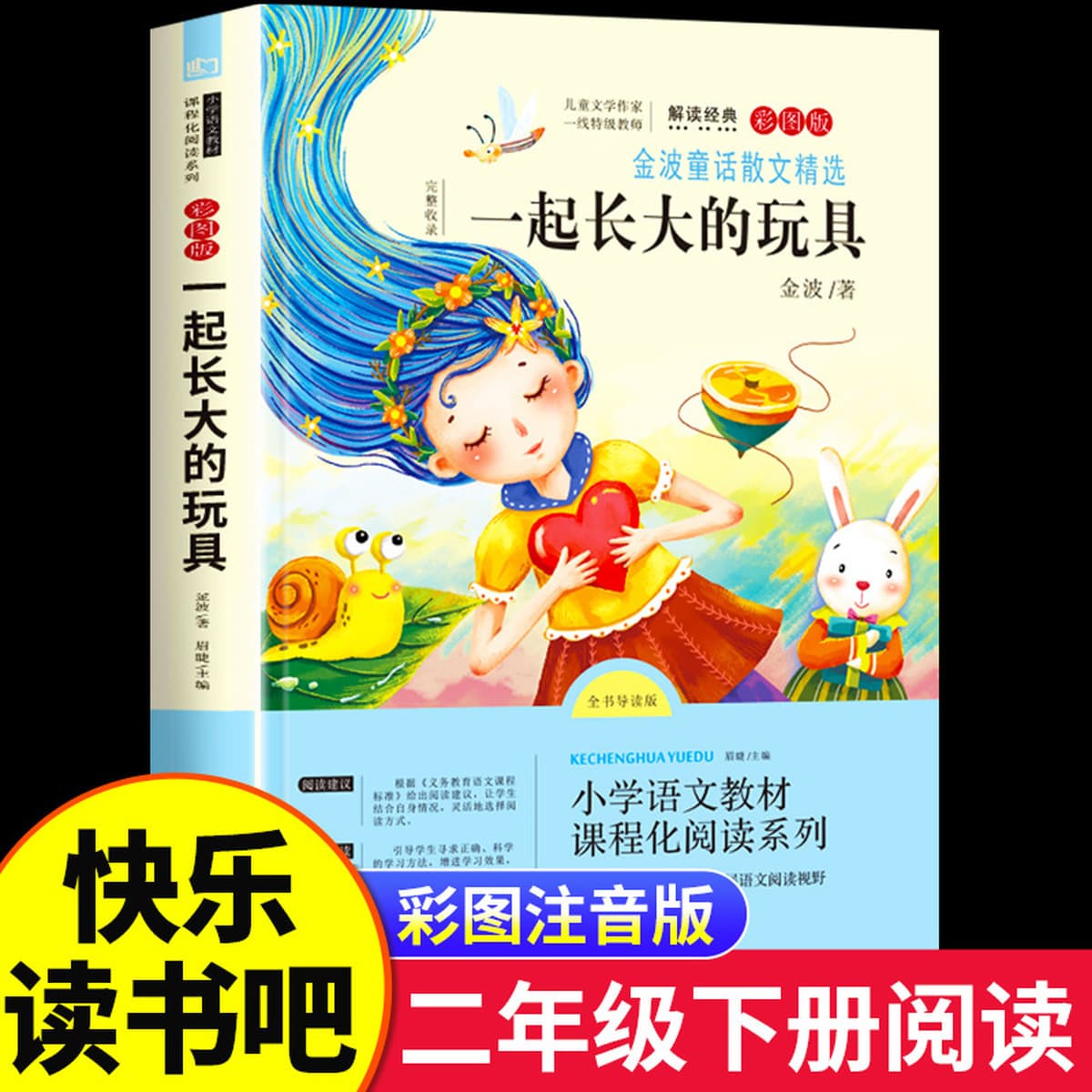 Shenbi Ma Liang-2 обязательный для чтения во втором томе