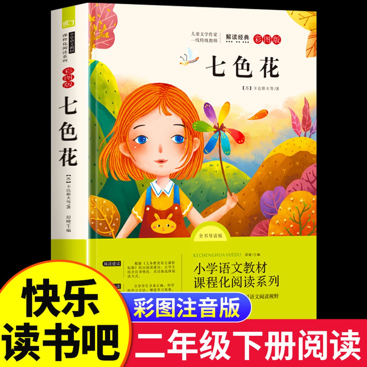 Shenbi Ma Liang-2 обязательный для чтения во втором томе