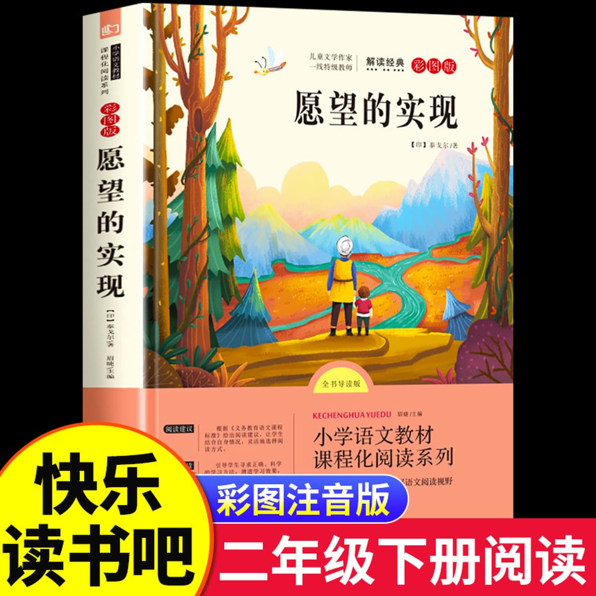 Shenbi Ma Liang-2 обязательный для чтения во втором томе