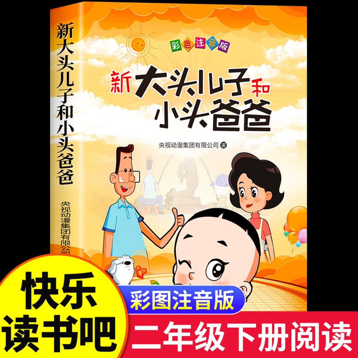 Shenbi Ma Liang-2 обязательный для чтения во втором томе