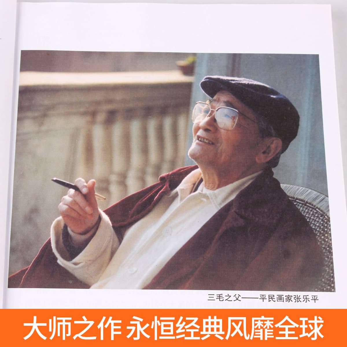 Полное собрание сочинений Санмао 5 томов цветных рисунков фонетической версии