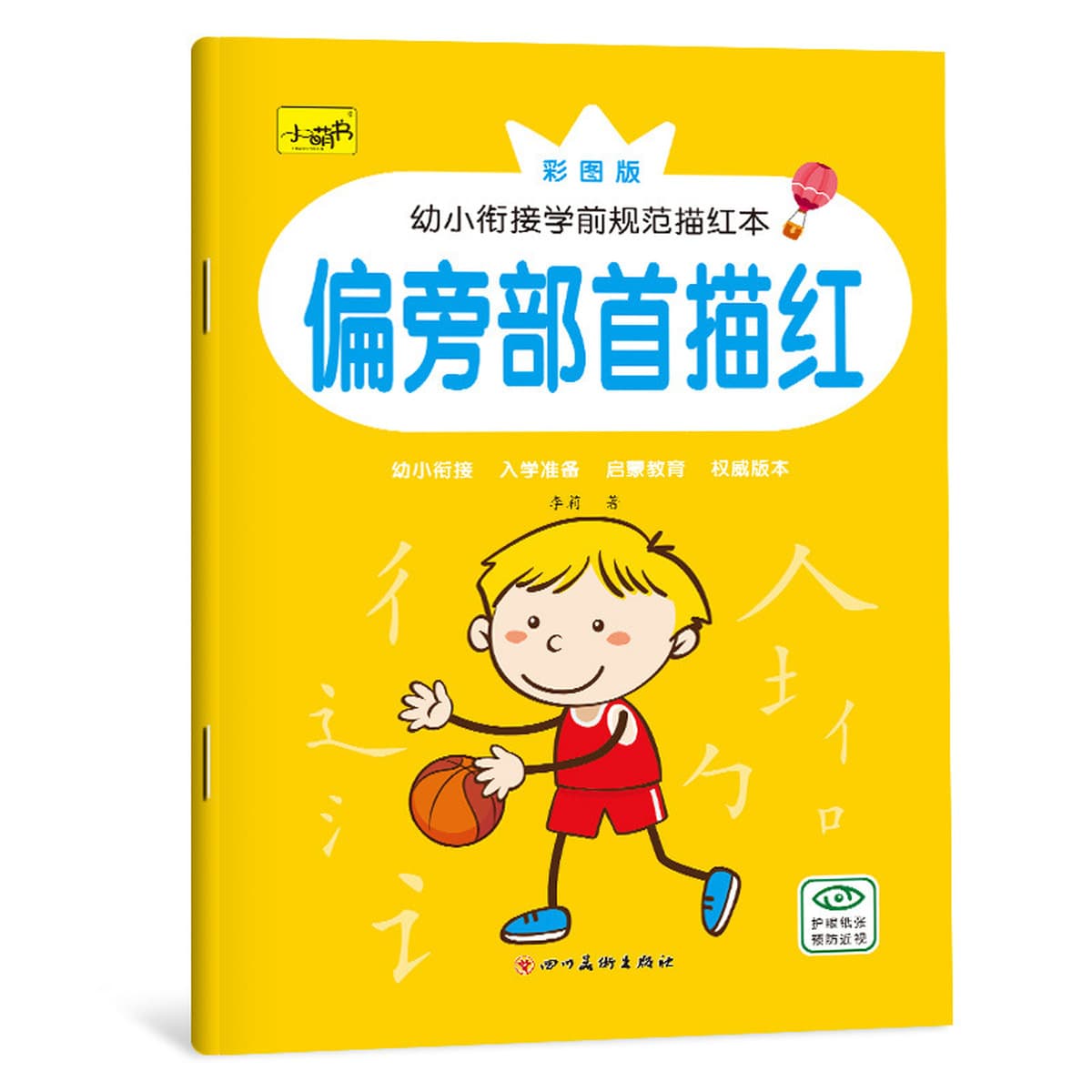 Тетрадь для отслеживания детского сада для китайских иероглифов, цифр, пиньинь, английского языка, тетрадь для отслеживания...