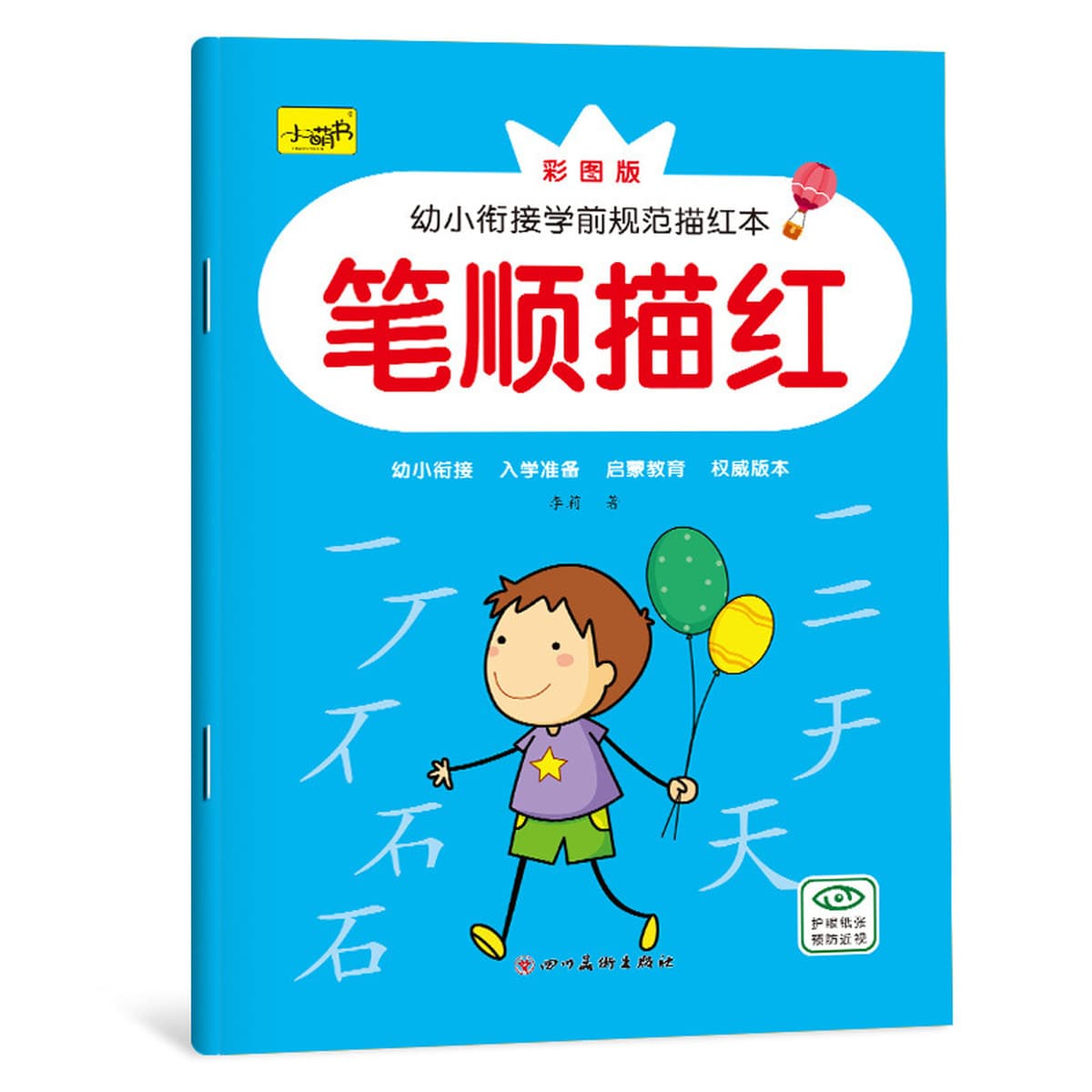 Тетрадь для отслеживания детского сада для китайских иероглифов, цифр, пиньинь, английского языка, тетрадь для отслеживания...