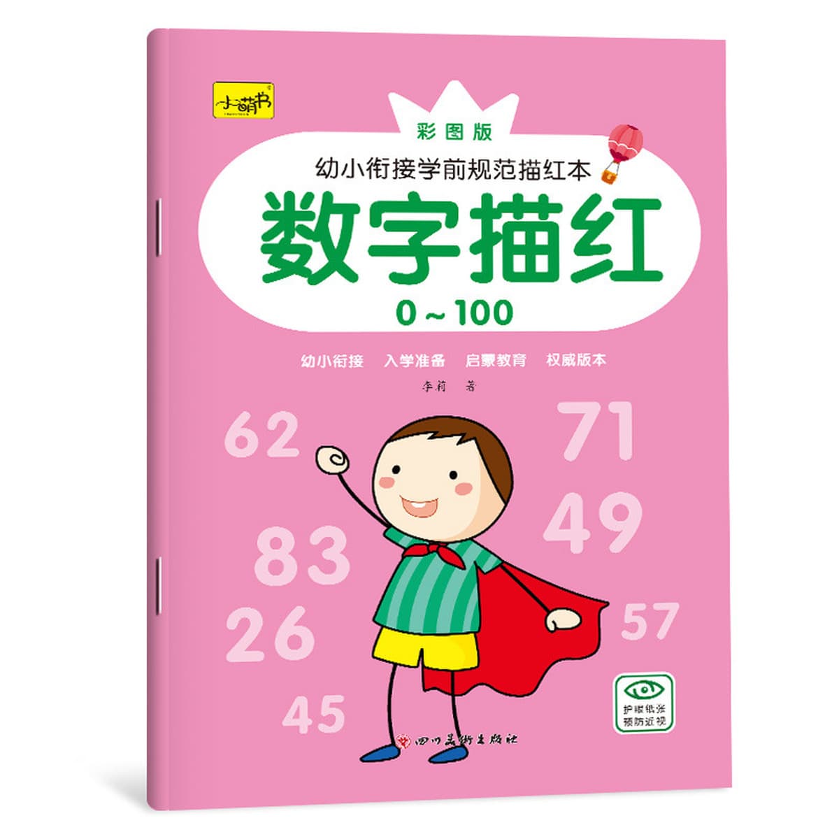 Тетрадь для отслеживания детского сада для китайских иероглифов, цифр, пиньинь, английского языка, тетрадь для отслеживания...