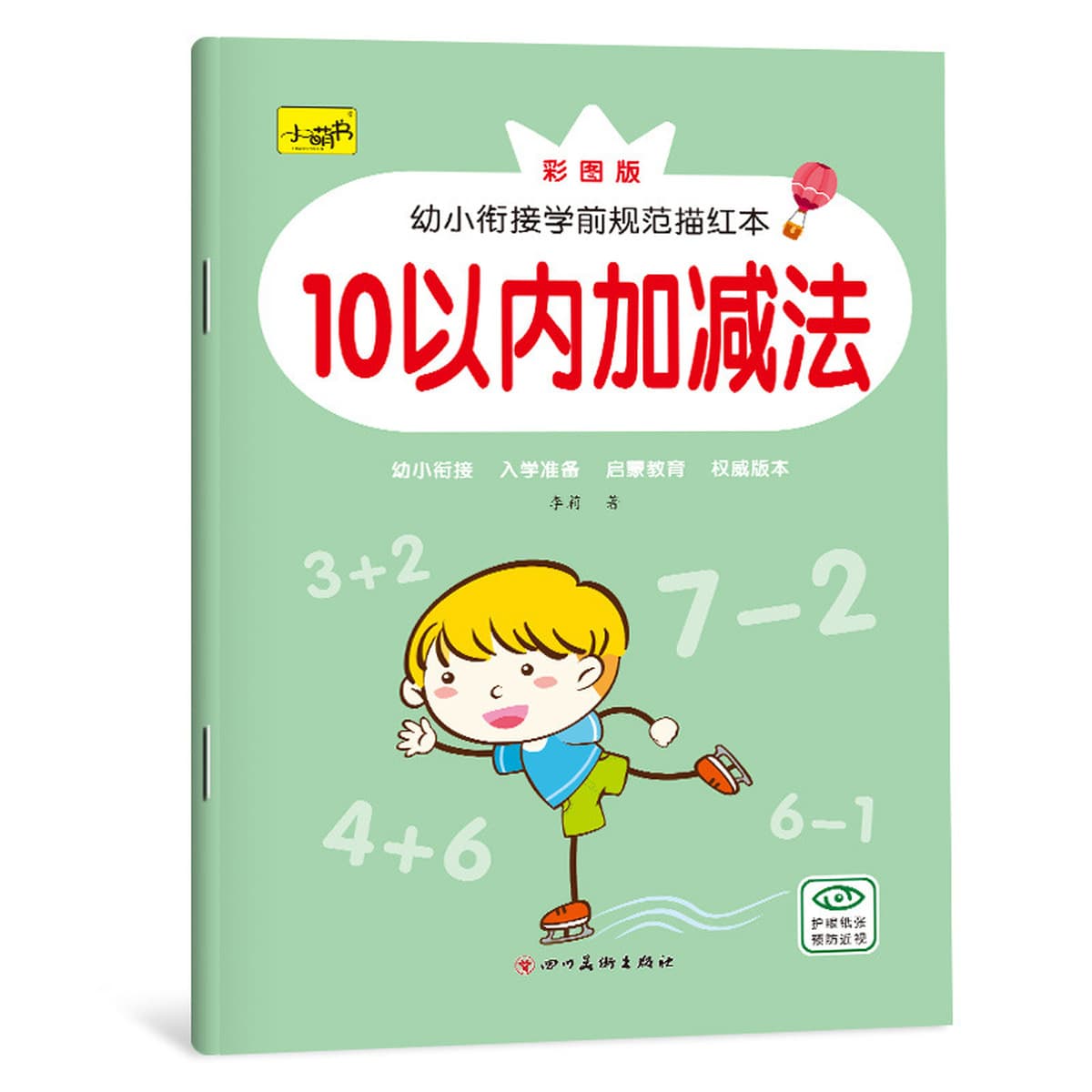 Тетрадь для отслеживания детского сада для китайских иероглифов, цифр, пиньинь, английского языка, тетрадь для отслеживания...