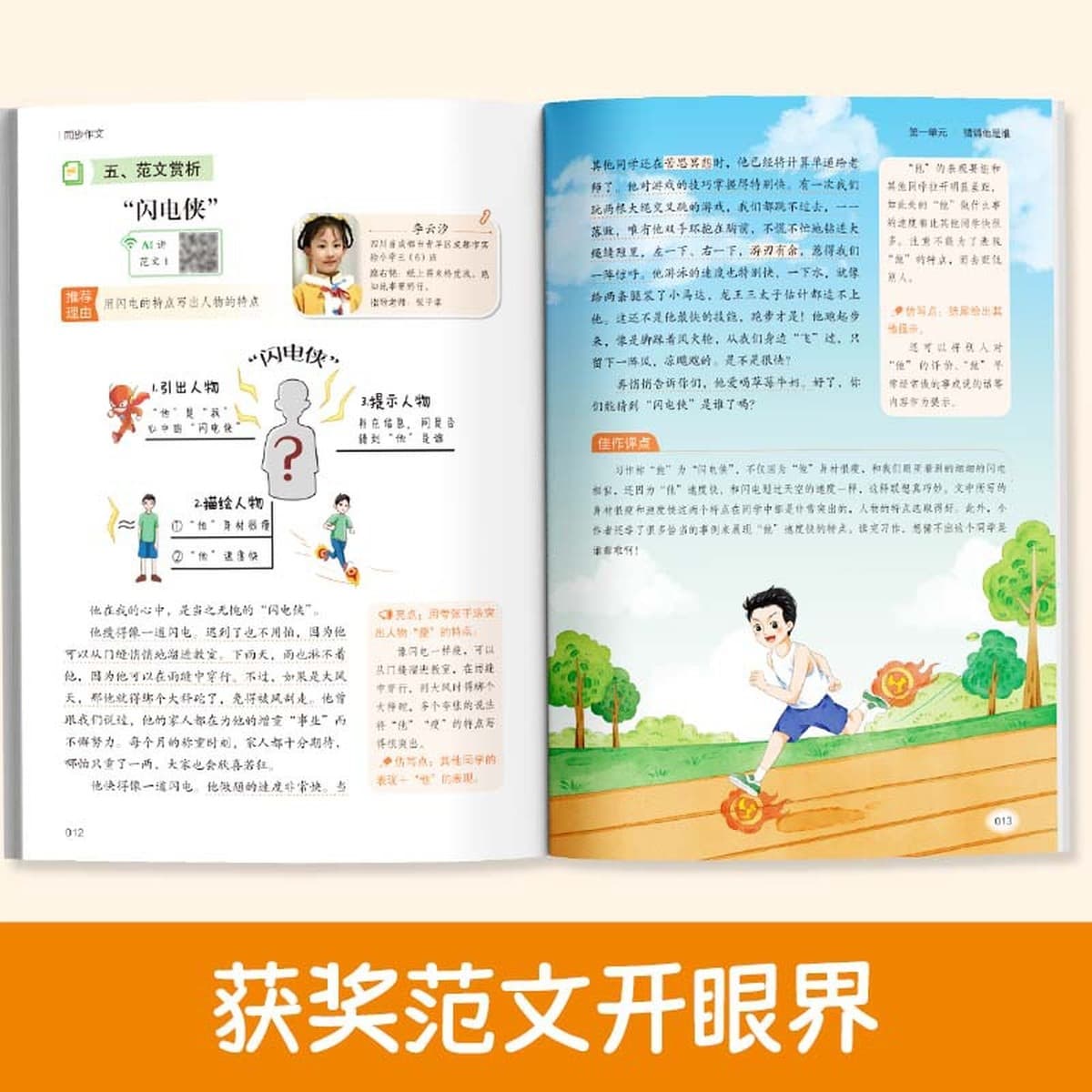 Учебник по синхронной композиционной подготовке «Весна 2026»: комплексное обучение чтению и пониманию для 2, 3, 4, 5 и 6...