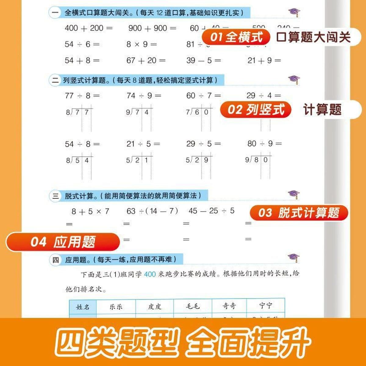 Учебная книга по математике для начальной школы