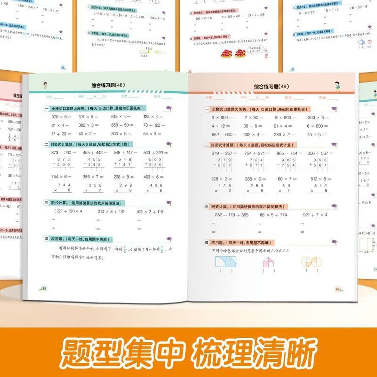 Учебная книга по математике для начальной школы