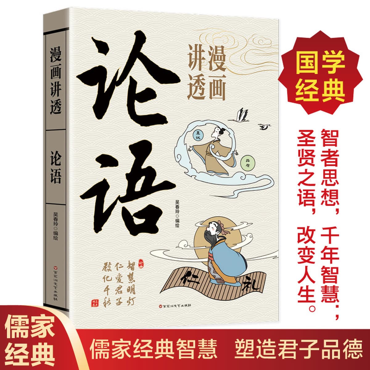 Комиксы рассказывают об Ицзин, подлинном народном языке