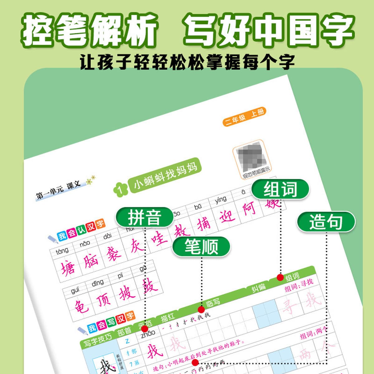 Новая версия синхронизированной тетради для начальной школы People's Education Press для 1, 2, 3, 4, 5 и 6 классов,...