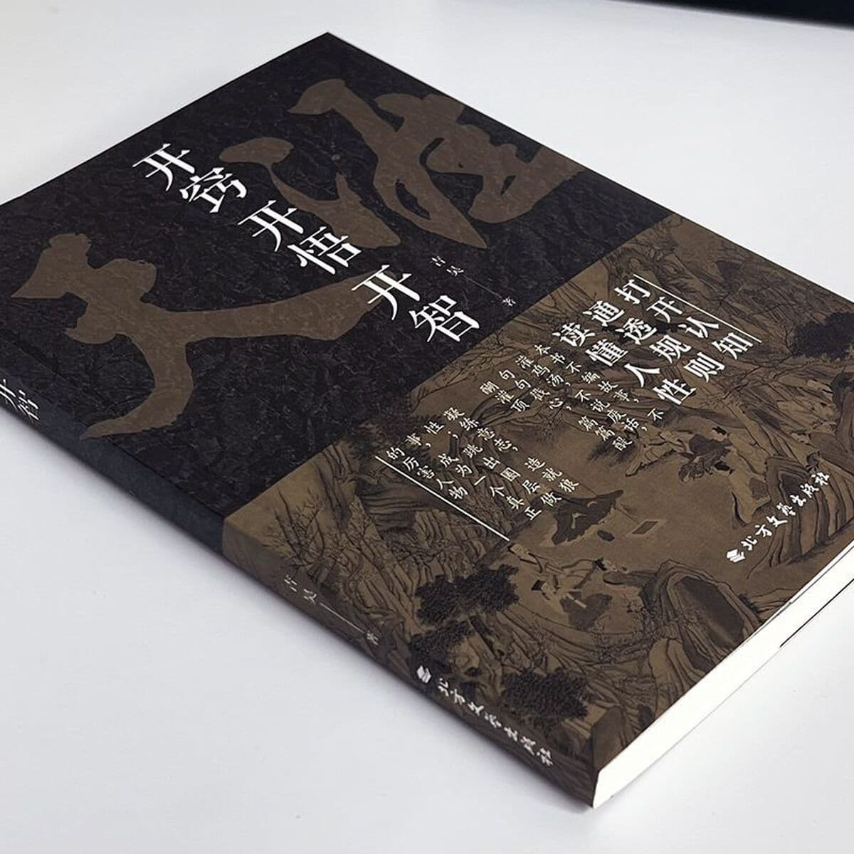 Просветление и просвещение. Просветление.