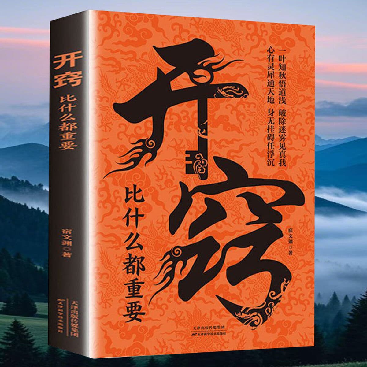 Просветление и просвещение. Просветление.