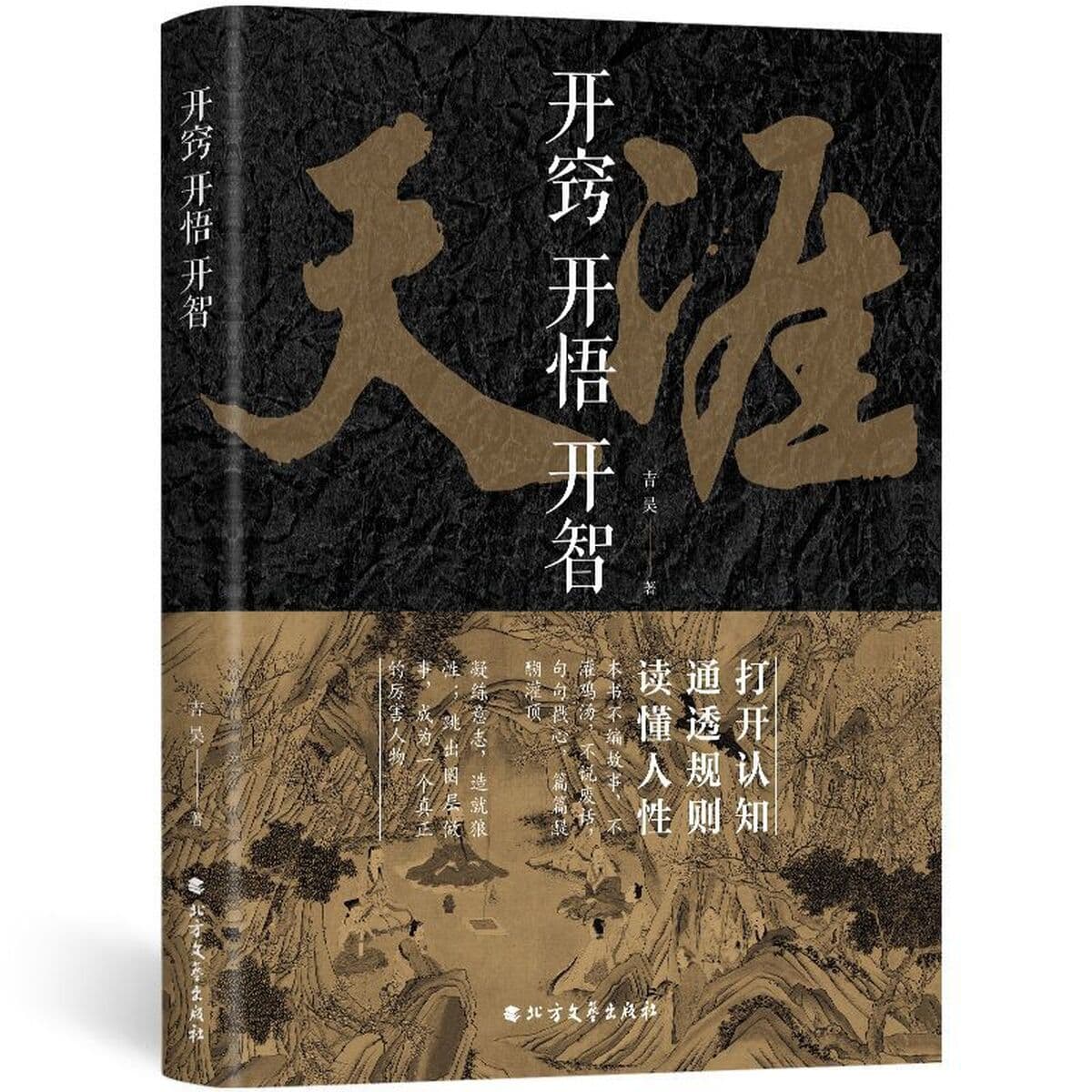 Просветление и просвещение. Просветление.