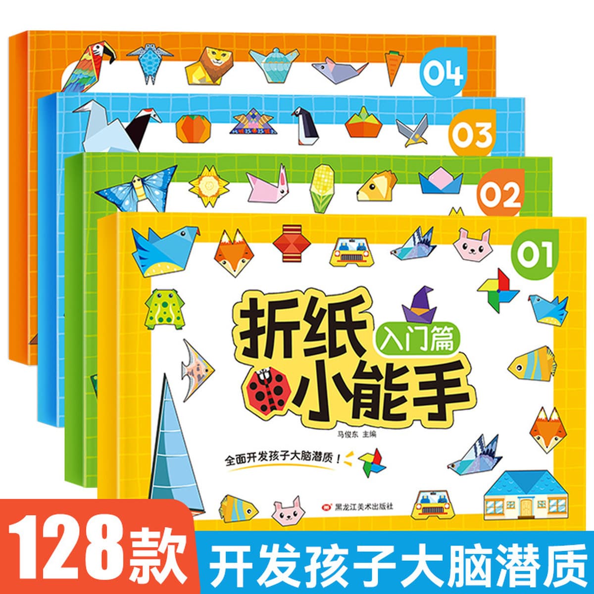 Маленькие дети оригами маленькие руки цветные головоломки игры для родителей и детей интерактивные трехмерные книги ручной...