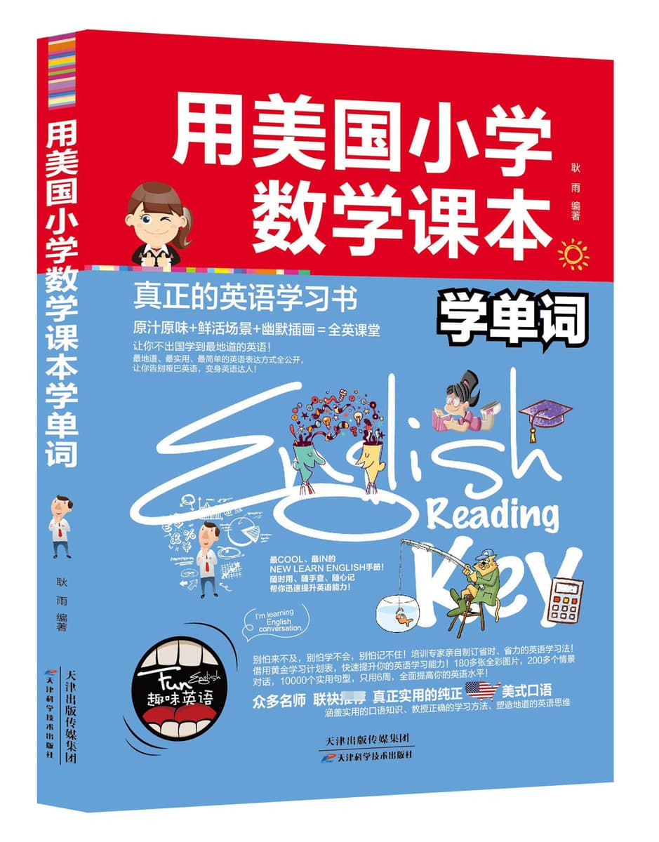 Интересный английский язык Таким образом, ученики начальной школы будут изучать третий, четвертый, пятый и шестой классы...