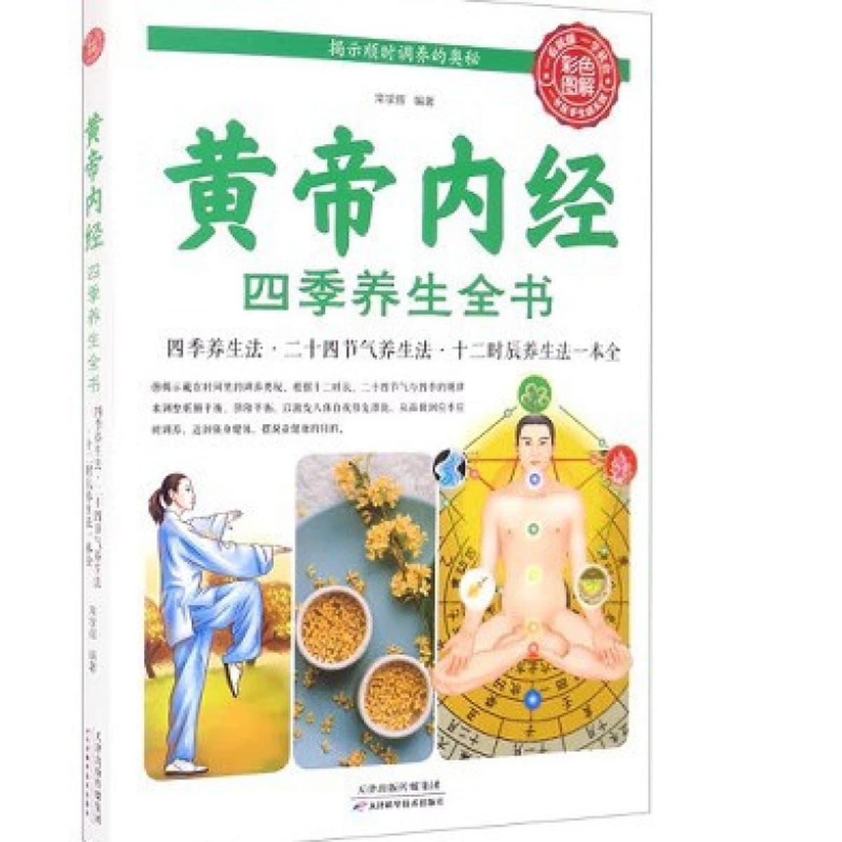 Серия «Здоровье» 83 вида домашних обязательных книг Цветная иллюстрация: как пожилые люди могут жить дольше