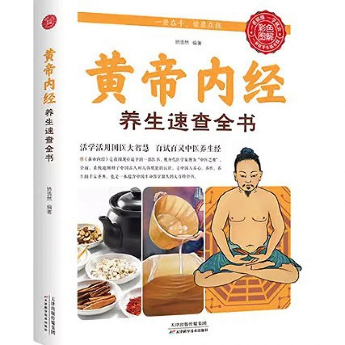 Серия «Здоровье» 83 вида домашних обязательных книг Цветная иллюстрация: как пожилые люди могут жить дольше