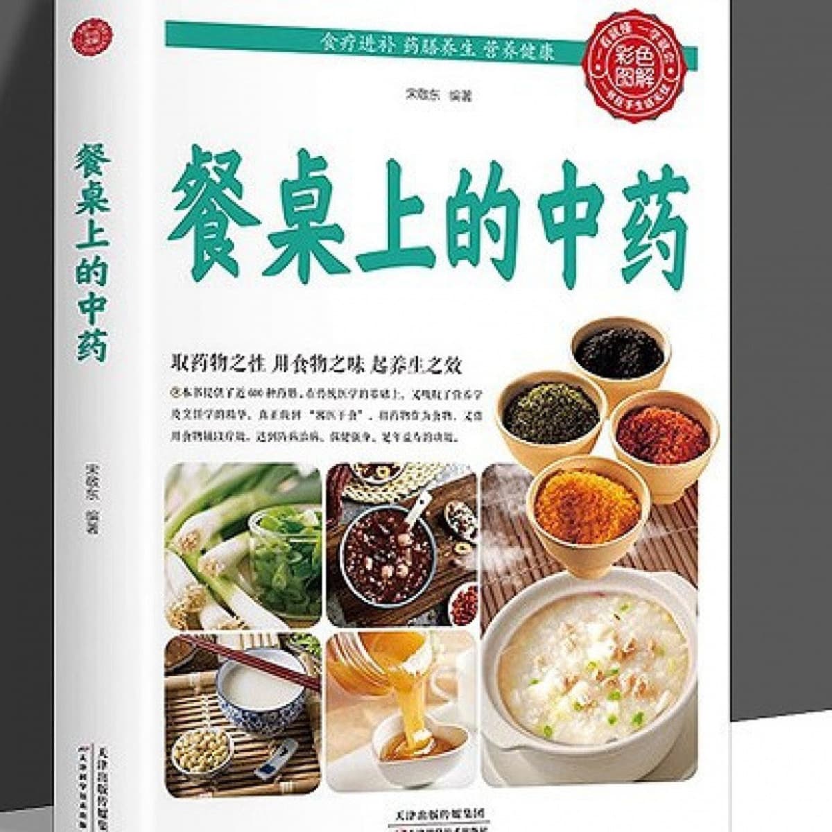 Серия «Здоровье» 83 вида домашних обязательных книг Цветная иллюстрация: как пожилые люди могут жить дольше