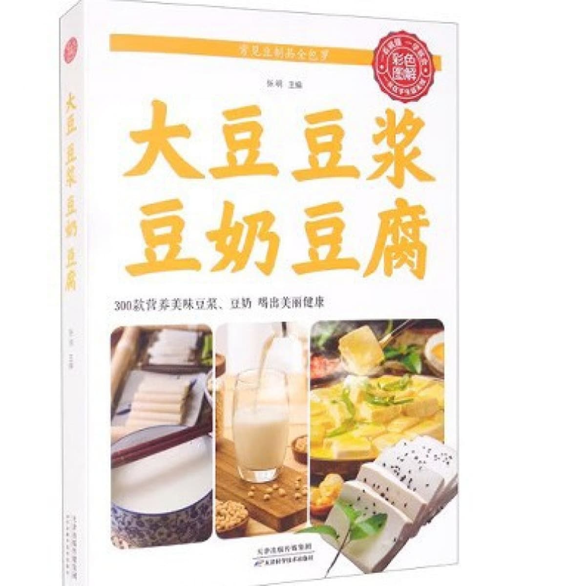 Серия «Здоровье» 83 вида домашних обязательных книг Цветная иллюстрация: как пожилые люди могут жить дольше