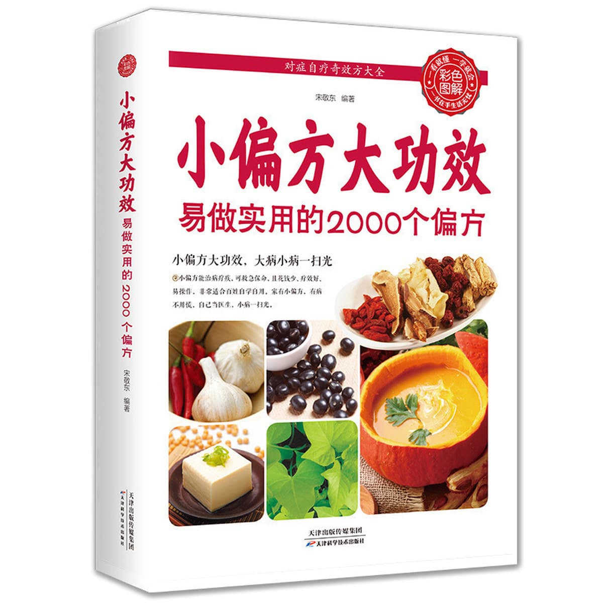 Серия «Здоровье» 83 вида домашних обязательных книг Цветная иллюстрация: как пожилые люди могут жить дольше