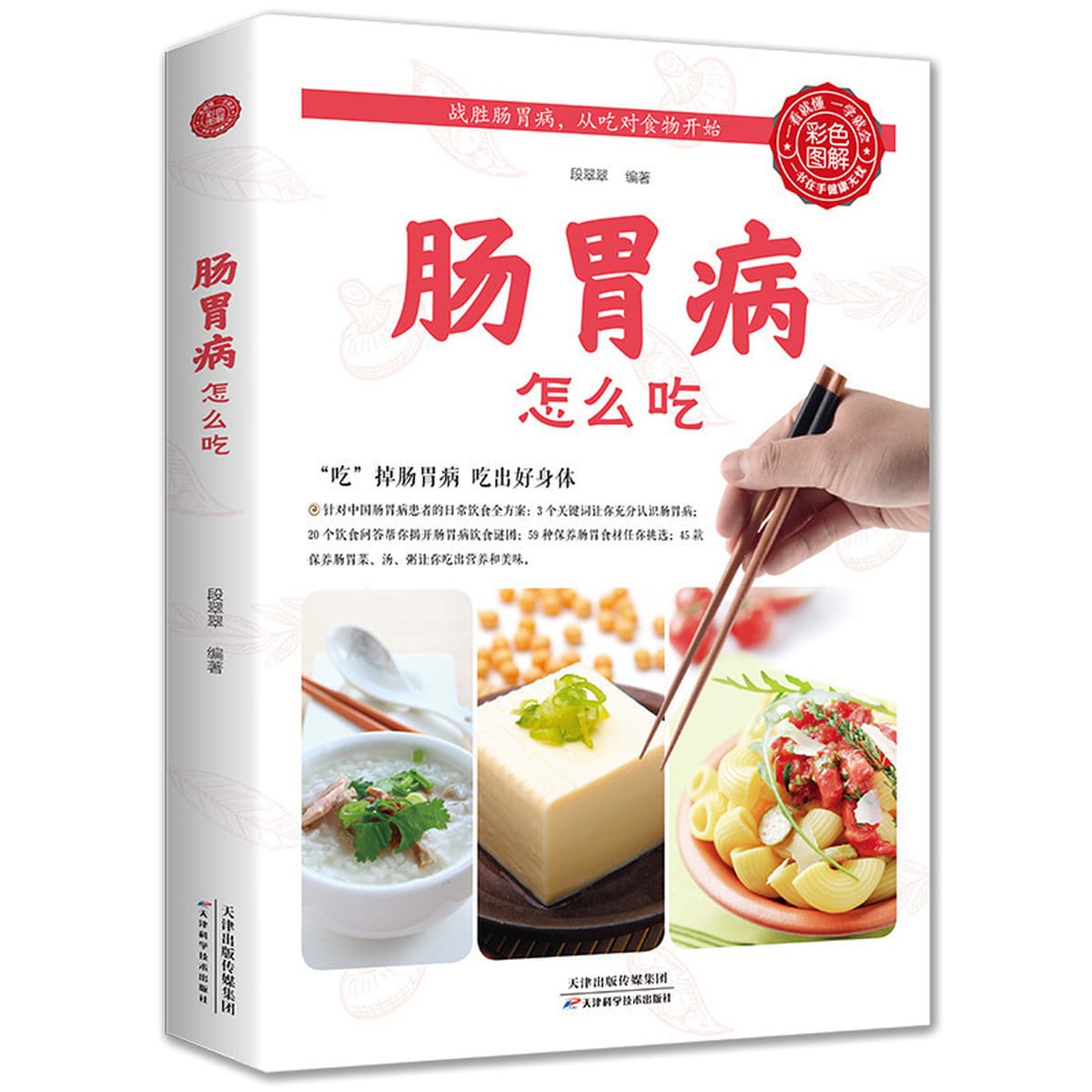 Серия «Здоровье» 83 вида домашних обязательных книг Цветная иллюстрация: как пожилые люди могут жить дольше