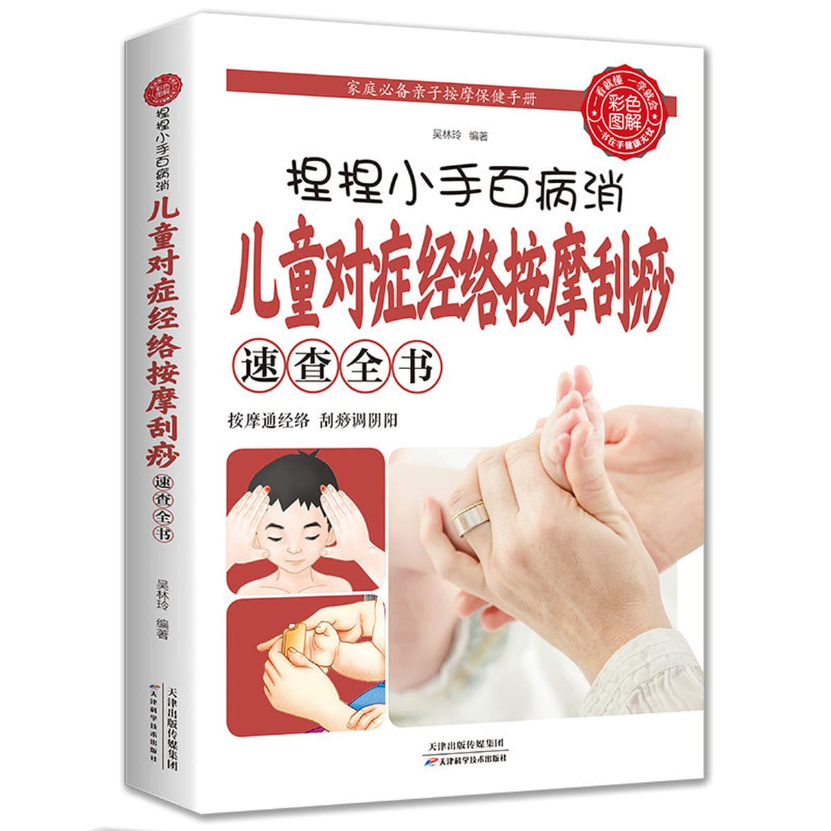 Серия «Здоровье» 83 вида домашних обязательных книг Цветная иллюстрация: как пожилые люди могут жить дольше