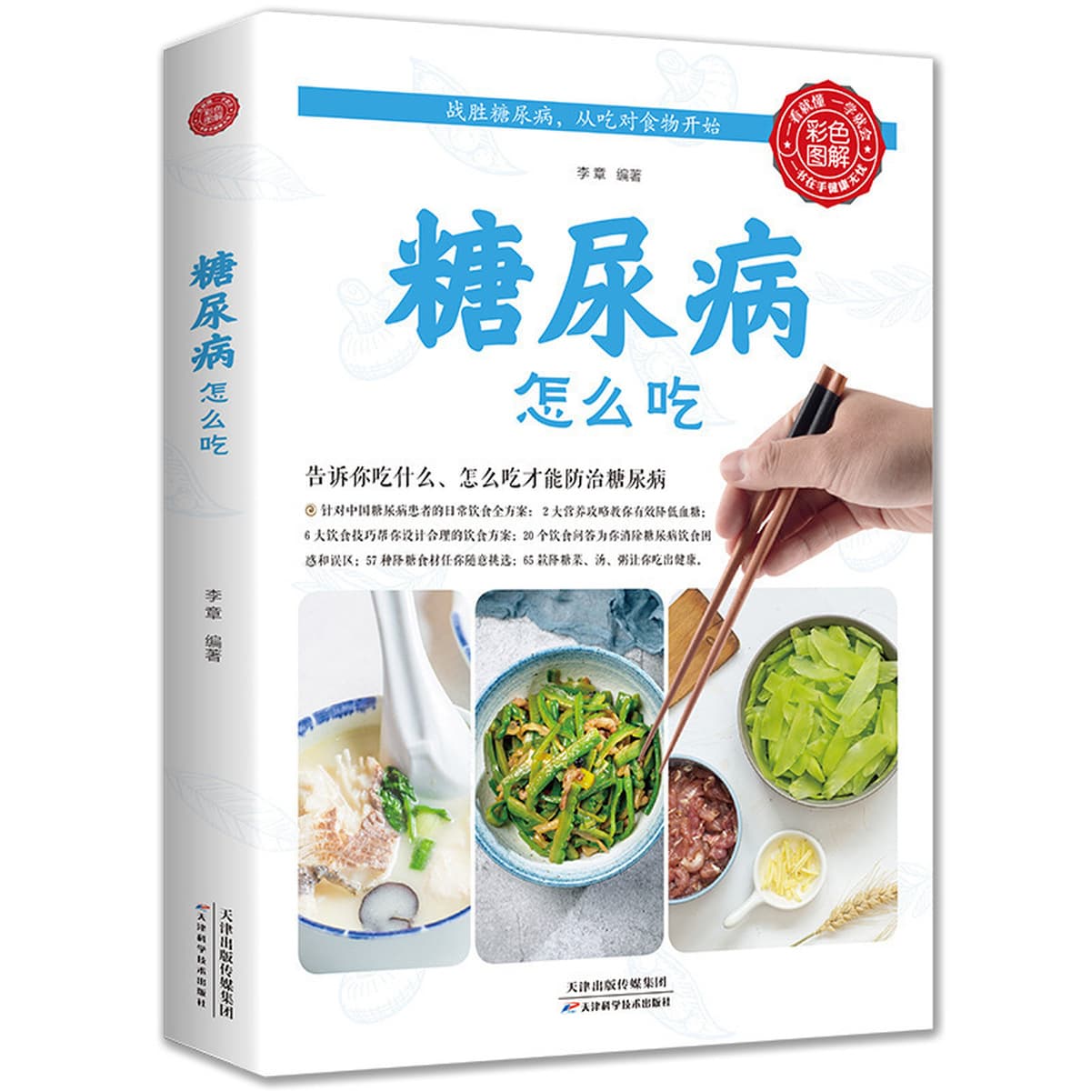 Серия «Здоровье» 83 вида домашних обязательных книг Цветная иллюстрация: как пожилые люди могут жить дольше