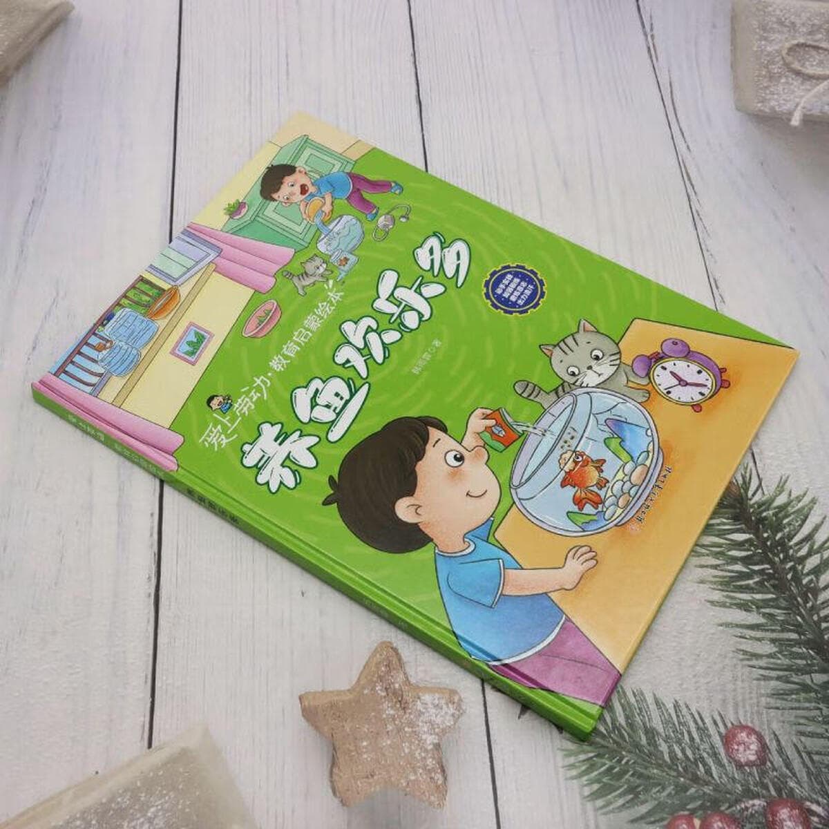 Любовь трудовое образование Просветление книга с картинками детский сад твердая кожаная Книга в твердом переплете книга с...