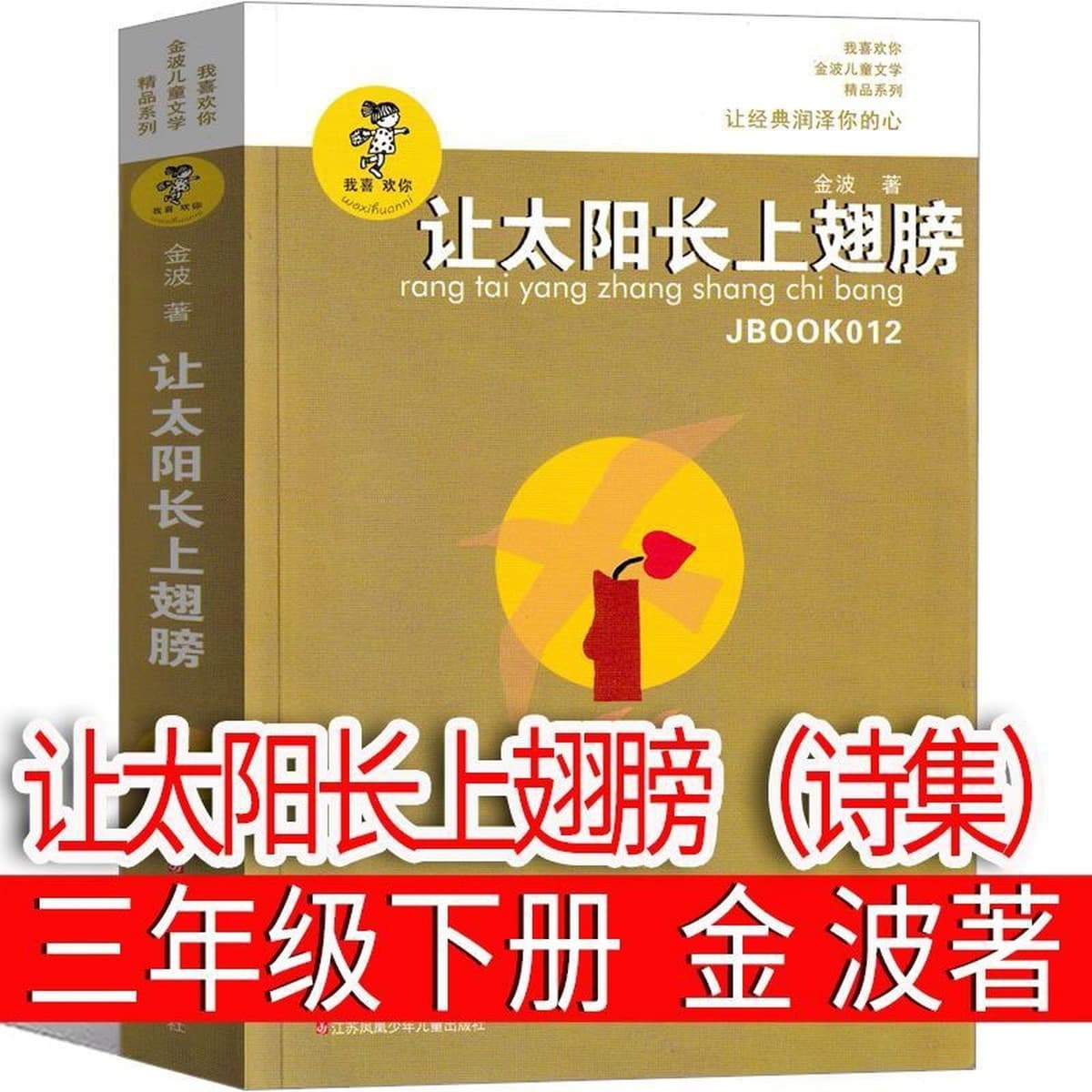 Когда Синсин был ребенком, Чэнь Шигэ написал обязательную книгу для чтения в третьем классе