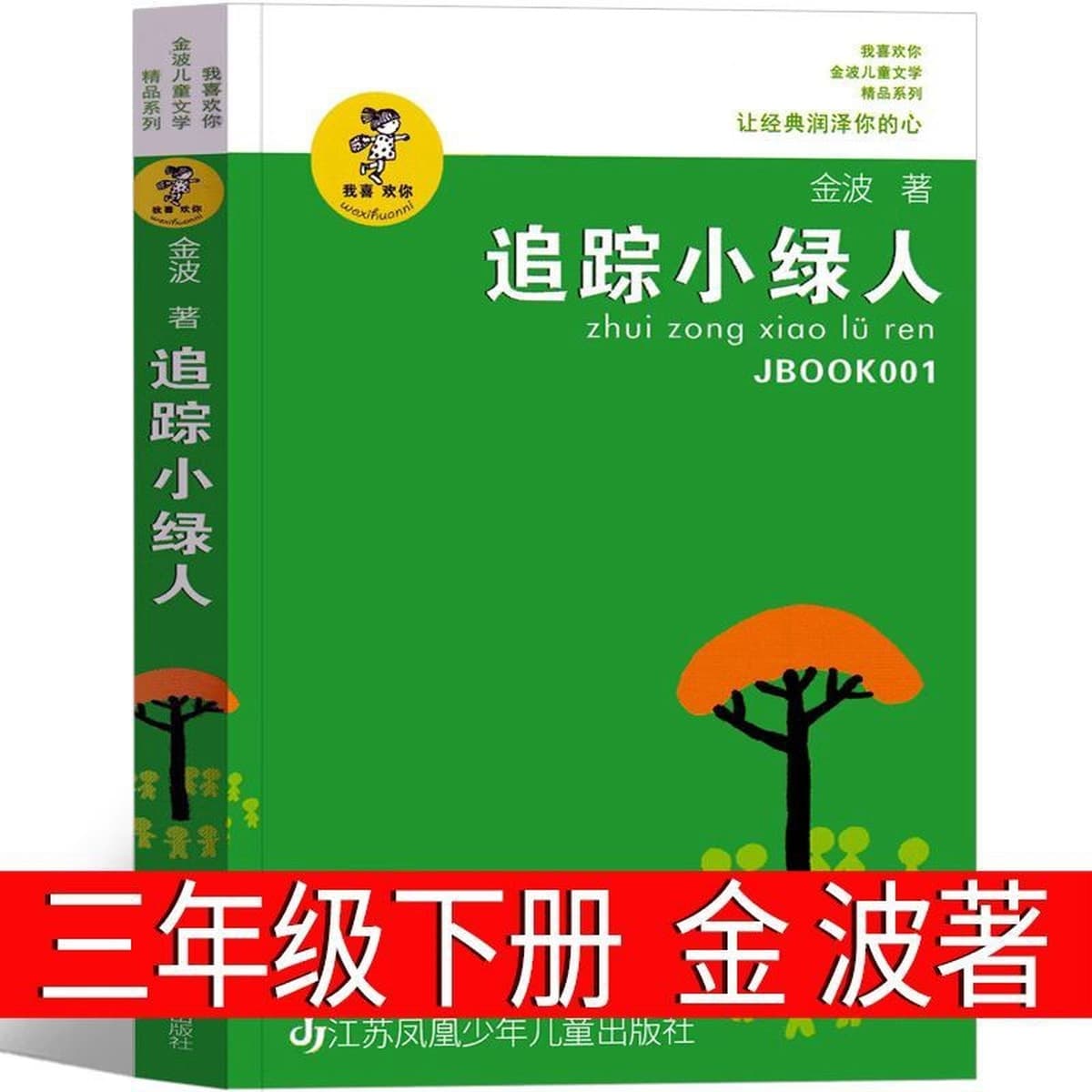 Когда Синсин был ребенком, Чэнь Шигэ написал обязательную книгу для чтения в третьем классе