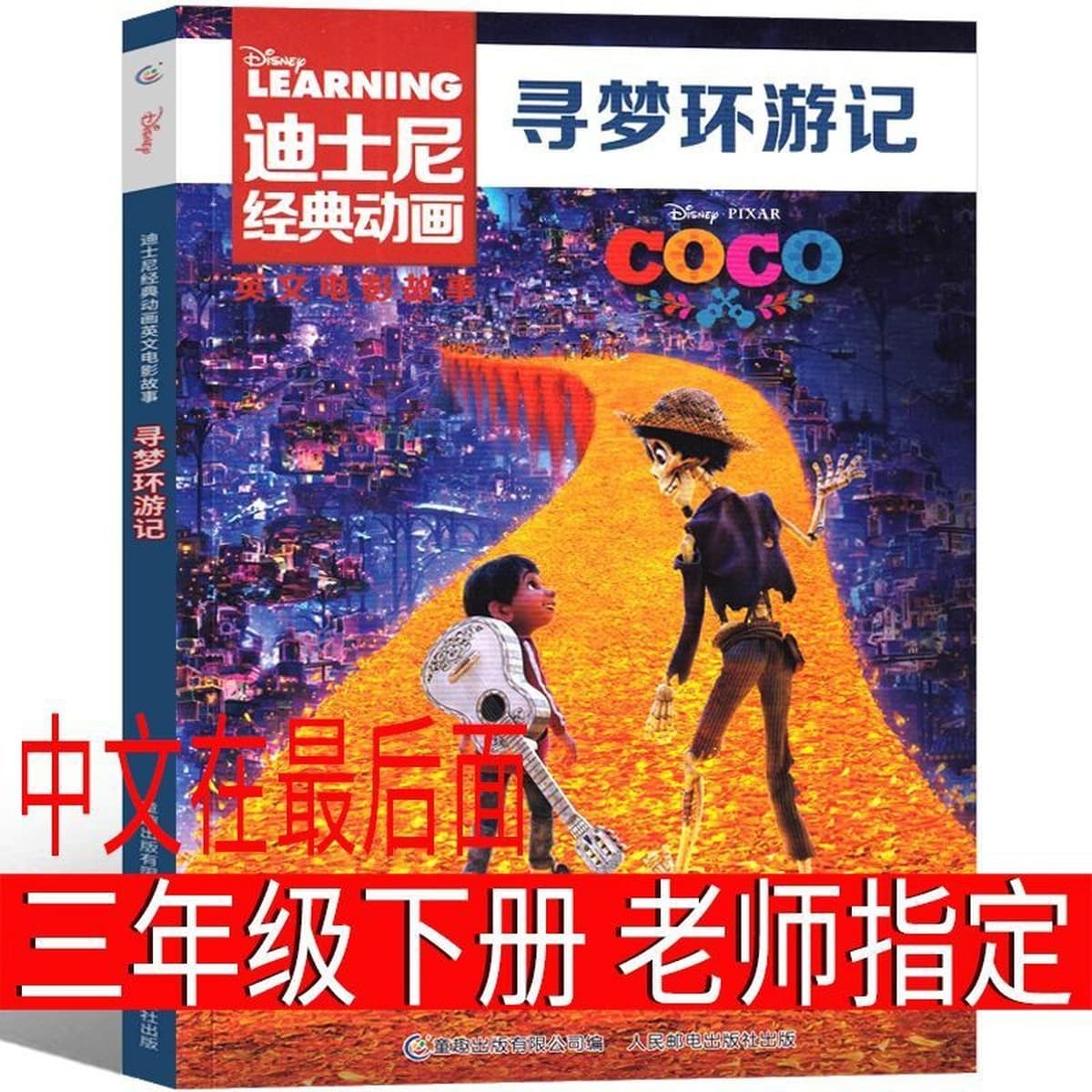 Когда Синсин был ребенком, Чэнь Шигэ написал обязательную книгу для чтения в третьем классе