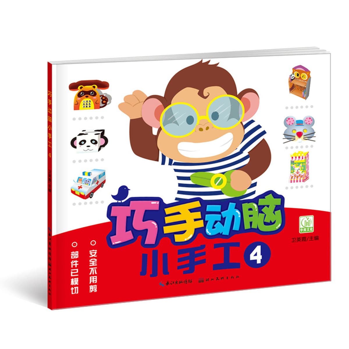 6-объемная детская 3D трехмерная Книга ручной работы, умелый мозг, движущийся рукой, маленькая забавная коллекция оригами...